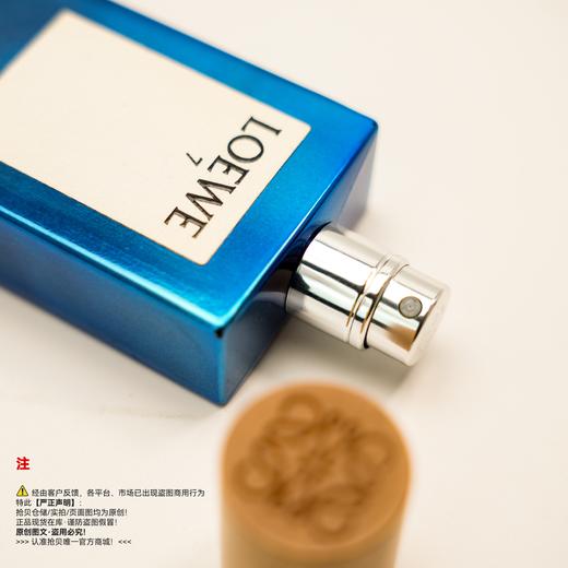 LOEWE罗意威 第七乐章蔚蓝海洋男士香水 商品图2