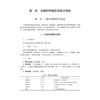 临床护理技术操作常见并发症预防及处理 丁福 贾雯碧 内容涵盖基础护理 给药技术 血标本采集 血管通路护理及急救技术等科学出版社 商品缩略图4