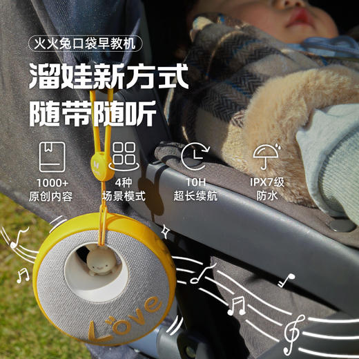 火火兔口袋便携故事机B1 商品图1