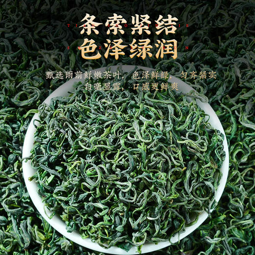 茶马世家高山云雾茶硒茶500g 商品图4