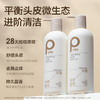 【八十八倉甄选】柏缇平衡净屑双效洗发露515ml 商品缩略图1