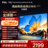 【2026款】TCL电视 65V8M 65英寸 144Hz 万元级高色域 MEMC防抖 WiFi6 2GB+32GB大内存电视 商品缩略图0