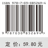 食品营养与健康 9787030852694 商品缩略图4