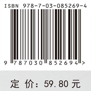 食品营养与健康 9787030852694 商品图4