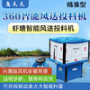 鱼大大智能风送投料机-螺旋版（虾用，鱼苗用）-运费到付 商品缩略图3