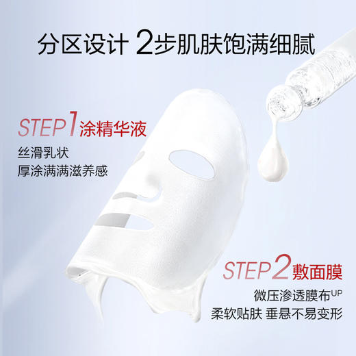 6948043448325 珀莱雅PROYA 红宝石面膜1片 2.0 商品图2