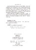 高速列车制动摩擦振动与噪声 莫继良 9787030808691 商品缩略图2