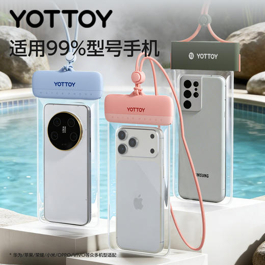 🎁清仓秒杀14.9🉐❗️YOTTOY手机防水袋可触屏 商品图4