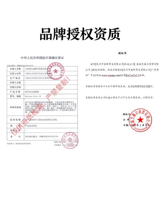 【大直径半年抛】Ealla Girl-深黑深棕大直径美瞳-雾光珠黑/柔光珠棕 -14.5mm【半年抛 度数0-800度 无525/575】 商品图6