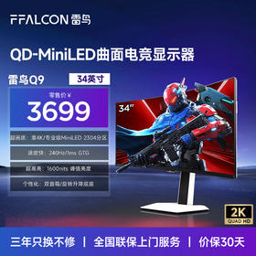 【FFALCON雷鸟】雷鸟Q9 34英寸准4K240Hz 2304分区QD-MiniLED曲面带鱼屏 电竞显示器 Type-C90W 双音响办公电脑显示屏R34U81