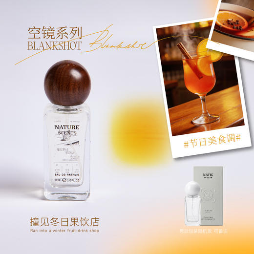 【空镜系列】浓香香型 ·撞见冬日果饮店·节日美食调 商品图0