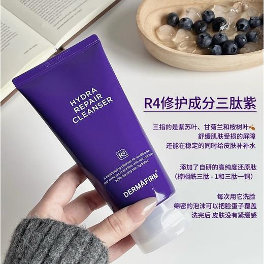 德妃紫苏洗面奶氨基酸深层清洁缩毛孔控油温和泡沫洁面乳150ml 商品图1