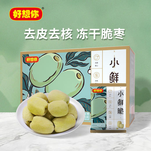 好想你脆枣90g小鲜脆去皮去核即食零食 商品图0