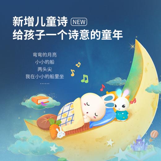 火火兔F6S-plus故事机 商品图4