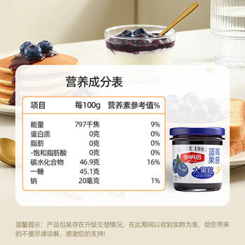 今明后 纯熬蓝莓果酱大颗粒果肉0脂无添加防腐剂早餐面包酸奶酱 170g*1 /粮油调味 /调味品 /西式酱料 商品图8
