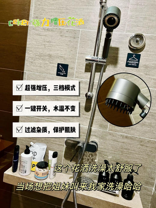【小来】ceker强力增压花洒，戴森款花洒头，自带按摩，超强增压，三挡模式，一键开关水温不变 商品图0