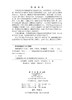 集成电路设计技术(第二版) 高勇 乔世杰 陈曦 9787030853783 商品缩略图2
