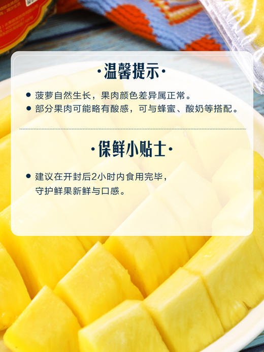 MM 山姆 鲜切菠萝 730g 商品图6