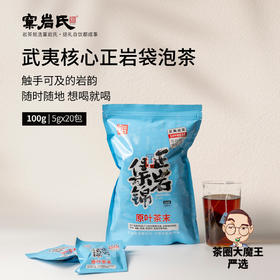 【窠岩氏】正岩集锦袋泡茶100g