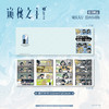诡秘之主.14.红祭司.中 商品缩略图4