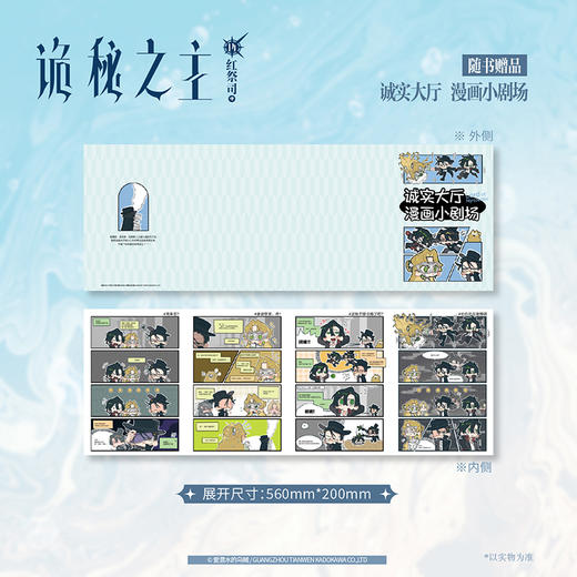 诡秘之主.14.红祭司.中 商品图4