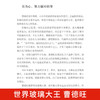 小成靠智,大成靠德 商品缩略图3