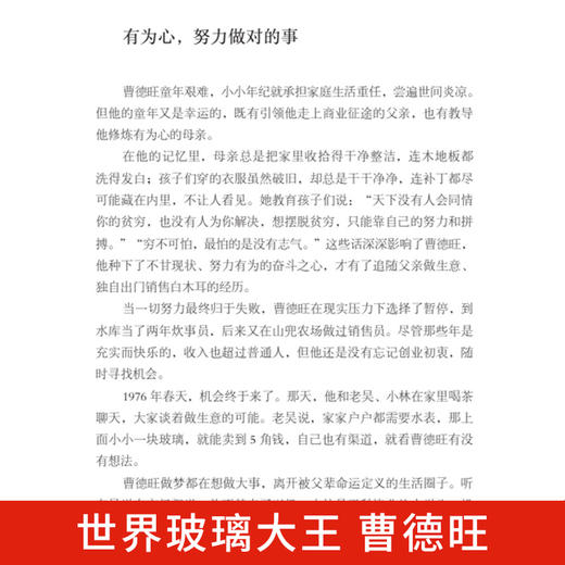 小成靠智,大成靠德 商品图3