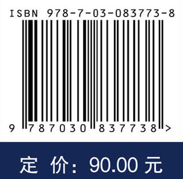 电机与拖动 张玮等 9787030837738 商品图4