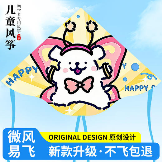 【高韧性！加厚防破】线条小狗风筝卡通可爱初学者微风易飞2026年新款儿童户外潍坊风筝。xb 商品图0
