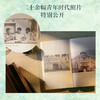 我的文青时代 商品缩略图4