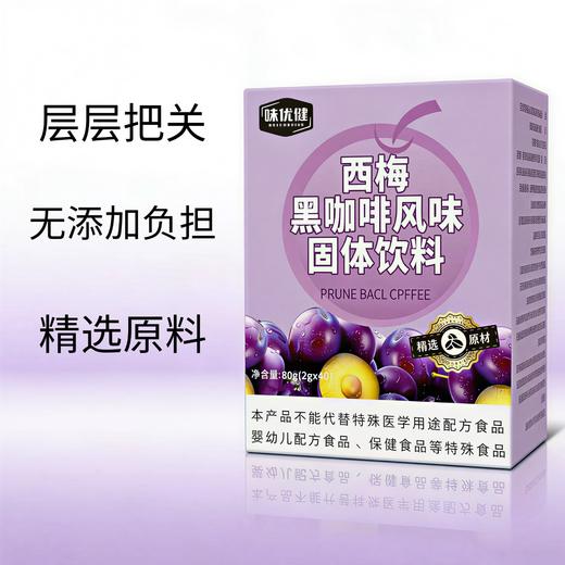 【膳食纤维！独立包装】无糖西梅美式黑咖啡速溶无蔗糖早餐提神西梅膳食纤维。xb 商品图2