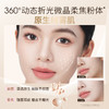 稚优泉（CHIOTURE）定格柔焦持妆粉饼定妆控油持久散粉定妆膏补妆干粉 商品缩略图2