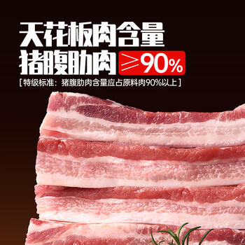 万威客 至尊培根150g 猪肉五花肉整切特级美式欧式培根片儿童早餐西餐 商品图4