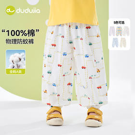 （合作款）【纯棉】嘟嘟家儿童裤子yc0409012