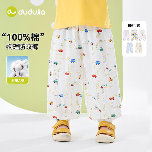 （合作款）【纯棉】嘟嘟家儿童裤子yc0409012 商品图0