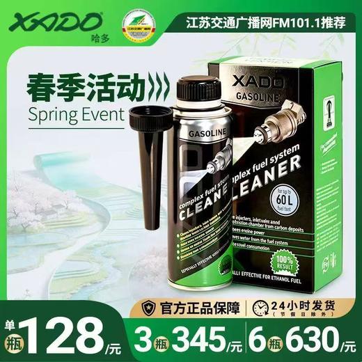 哈多除碳净 顺丰包邮 下单默认汽油--广行 商品图0