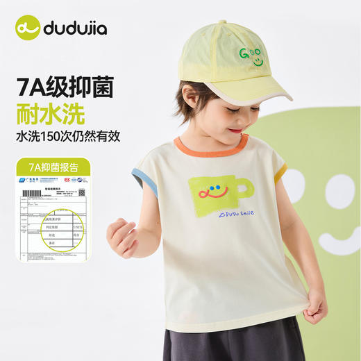 【7A抑菌】嘟嘟家儿童背心男童无袖t恤女童夏装宝宝童装轻薄款F6BTX414 商品图1