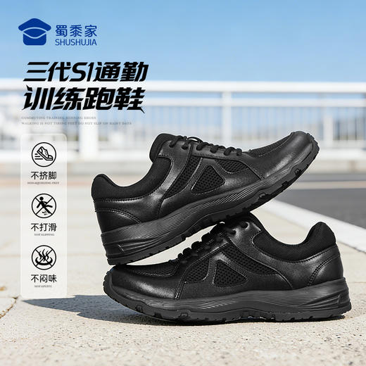 【女款三代S1通勤训练跑鞋】布面/网面运动跑鞋役前训练鞋户外通勤跑步鞋透气耐磨军训鞋体测鞋 商品图7