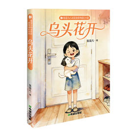 乌头花开