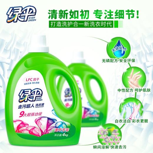 绿伞去污超人洗衣液持久花香深层洁净家庭宿舍母婴装去污留香 商品图5