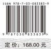 数据驱动的土木工程材料性能表征与智能设计 赵洪波 任皎龙 9787030833839 商品缩略图4