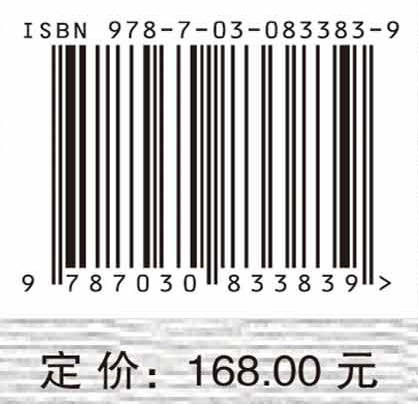 数据驱动的土木工程材料性能表征与智能设计 赵洪波 任皎龙 9787030833839 商品图4