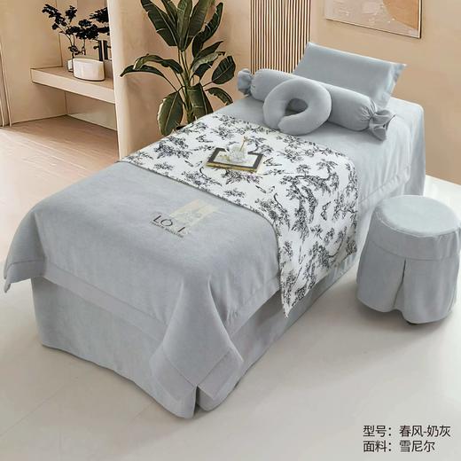春风-雪尼尔美容床罩4件套(190*80*60) 商品图3