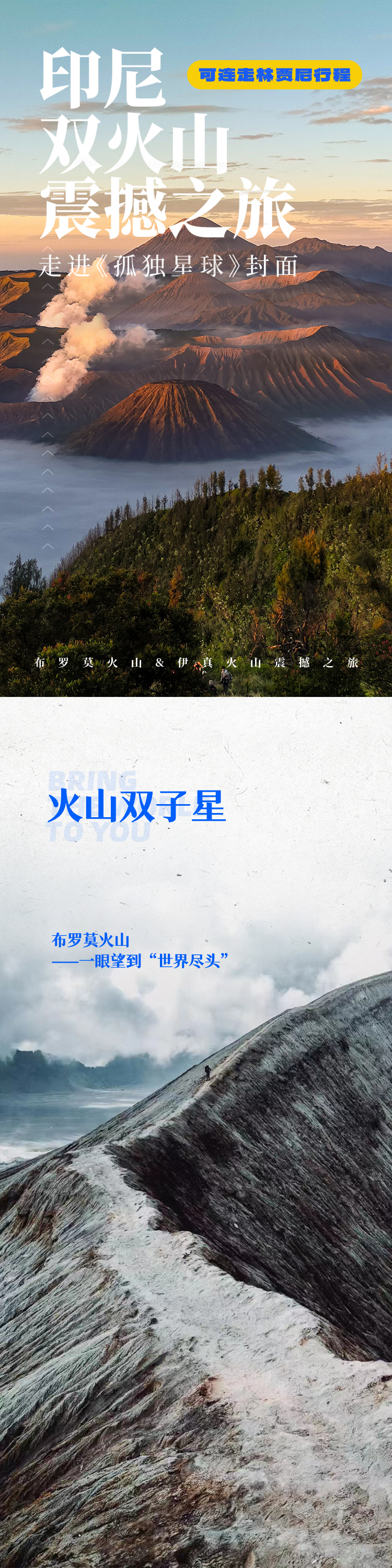 路线亮点 1