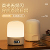【多场景全能照明！一灯多用】新款遥控led小夜灯护眼无极调光充电式床头灯睡眠夜灯网红。xb 商品缩略图1