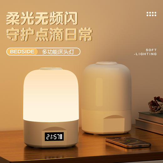 【多场景全能照明！一灯多用】新款遥控led小夜灯护眼无极调光充电式床头灯睡眠夜灯网红。xb 商品图1