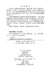 数智技术赋能教育变革 郑燕林 任维武 9787030839695 商品缩略图2