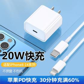 【大功率快充❗️苹果PD快充充电器套装】快充头+数据线一套配齐，不用单独购买，性价比拉满，适配 iPhone 8-14 全系列机型适用苹果充电器头快充头L