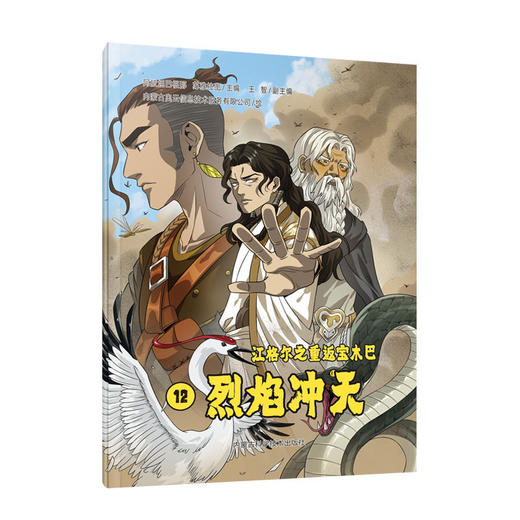 烈焰冲天 商品图0