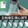 【好用不贵❗️五档强劲增压花洒】自洁硅胶水孔防堵，加厚耐摔材质，强劲增压无惧低水压，五档调节满足不同需求，四分通用，安装简单，新旧浴室通用，淋浴喷头五档出水软管支架增压沐浴花洒L 商品缩略图1